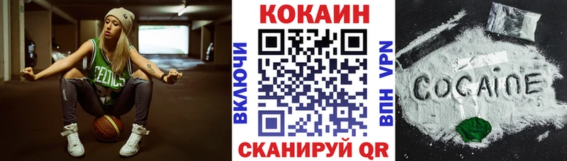 купить  цена  ссылка на мегу tor  shop состав  Миасс  КОКАИН Колумбийский 