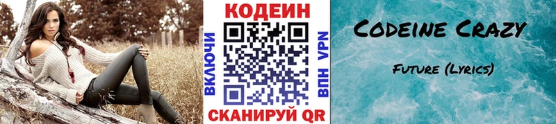 площадка официальный сайт  что такое   ОМГ ОМГ tor  Миасс  Codein напиток Lean (лин) 