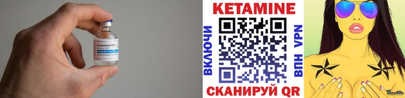 Кетамин VHQ  Миасс 