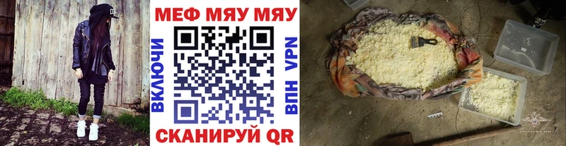 мориарти клад закладка Миасс МЕФ мяу мяу