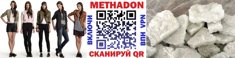 МЕТАДОН мёд  Миасс 