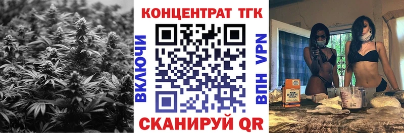 ТГК концентрат  даркнет телеграм  Миасс 